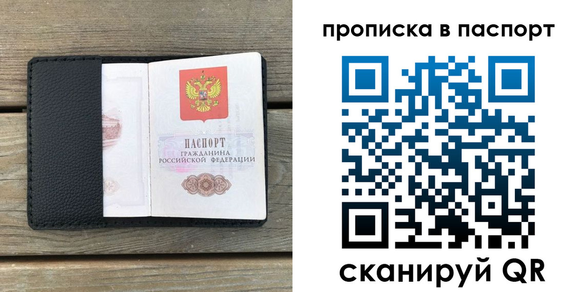 найти адрес прописки в Белокурихе