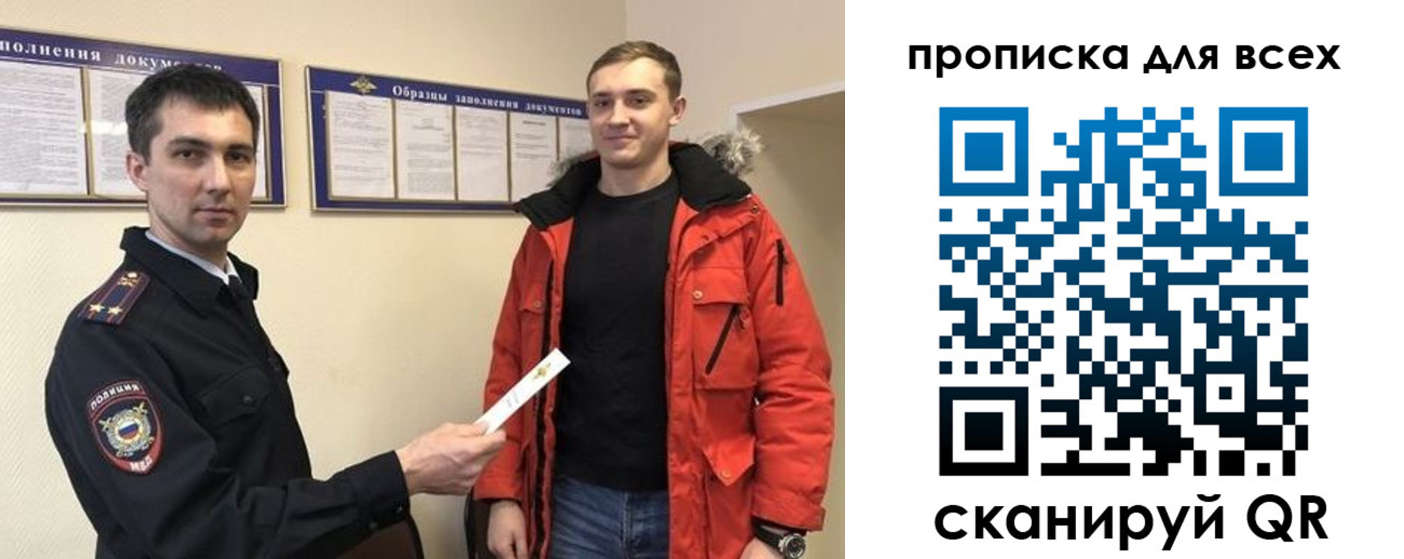 прописка гарантия в Белокурихе