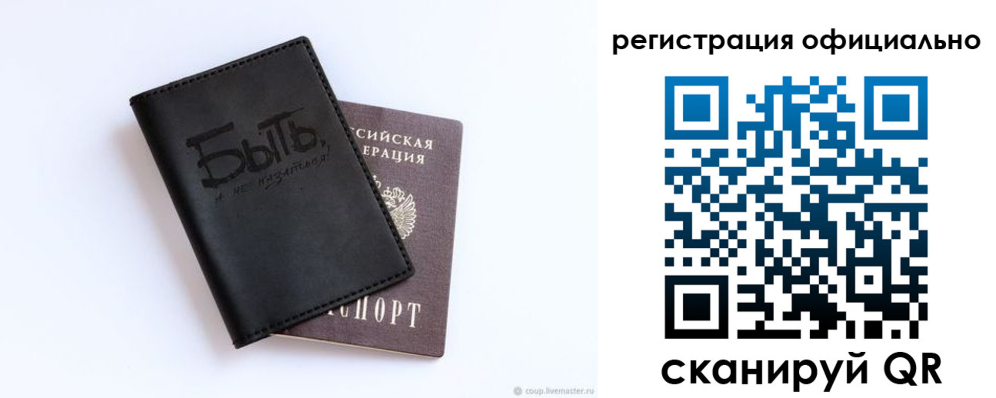 прописка в квартире в Белокурихе
