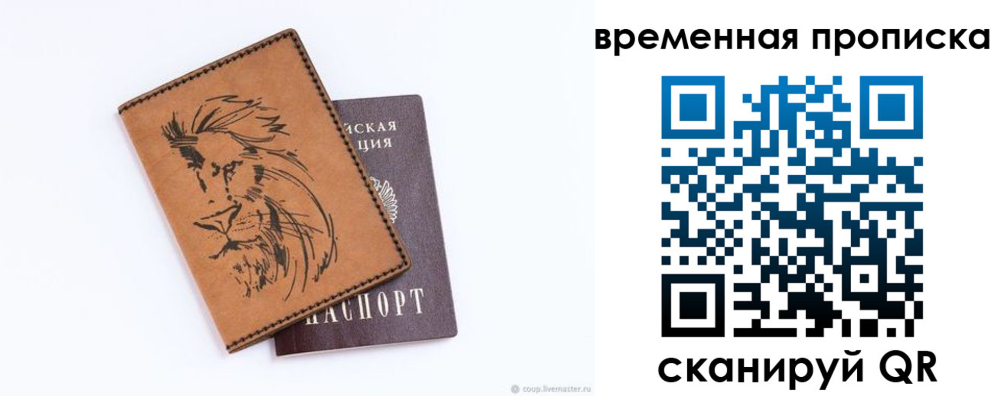 прописка для кредита в Белокурихе