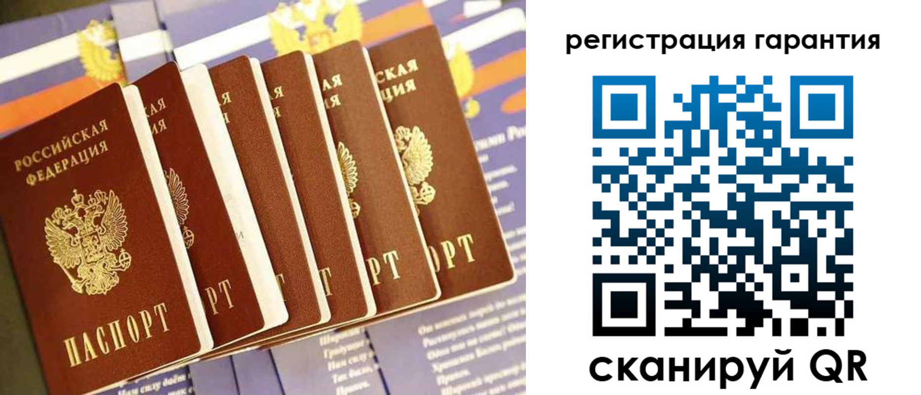 временная регистрация 2025 в Белокурихе