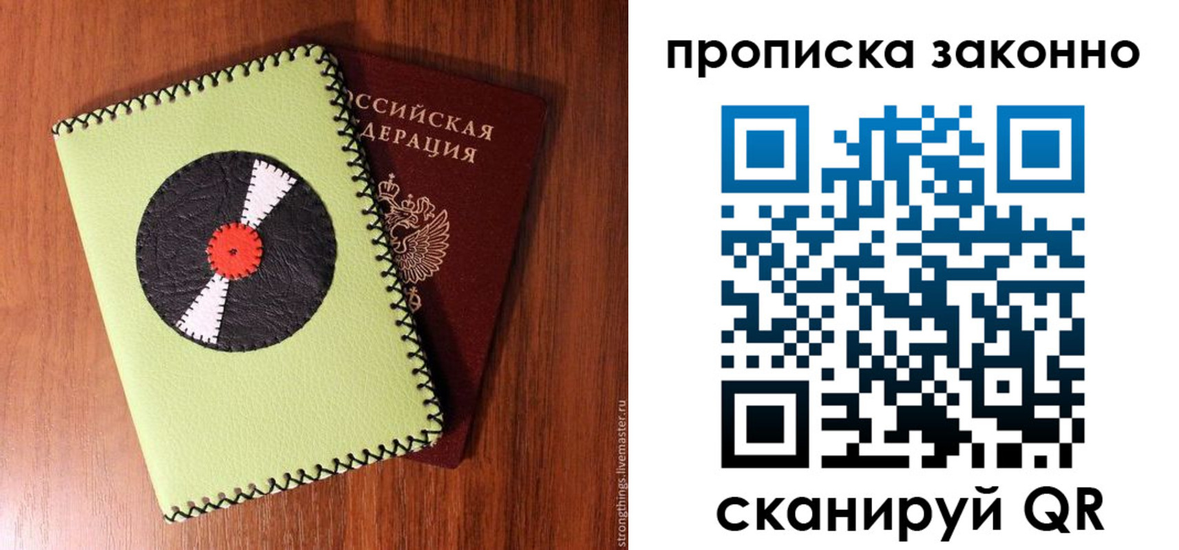 прописка паспорт в Белокурихе