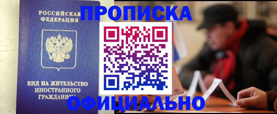 регистрация в Белокурихе